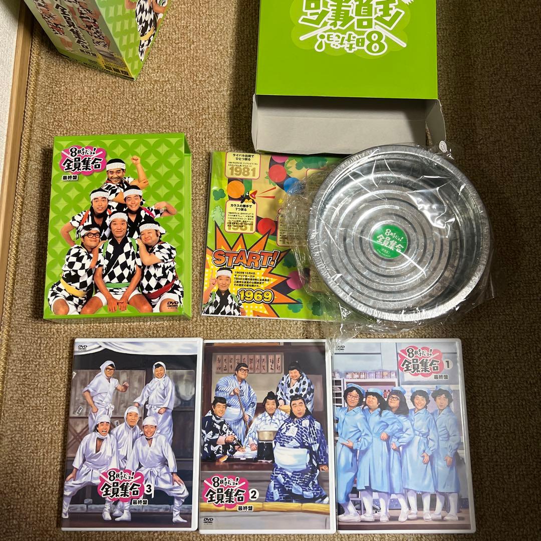 8時だヨ！全員集合DVD-BOX 豪華版 最終版 ザ・ドリフターズ