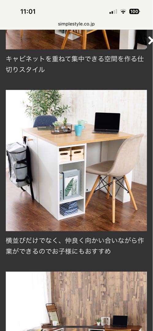 【引き取り専用】ツインデスク　学習机