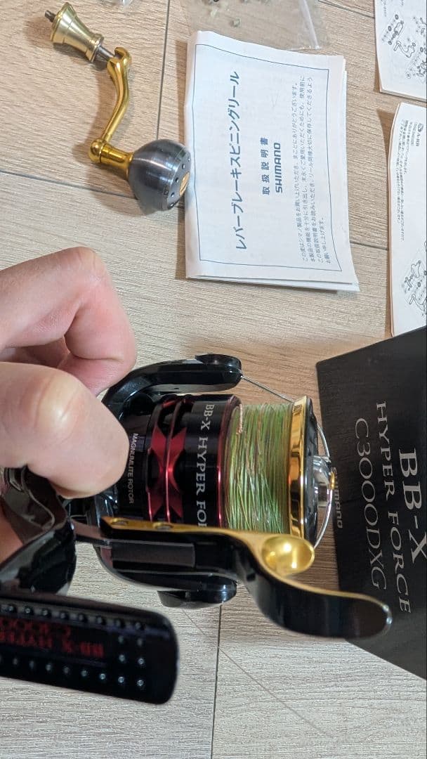 シマノ　BBX 13ハイパーフォースc3000dxg