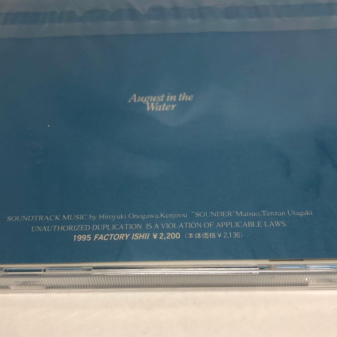 未開封品　小野川浩幸 - 「水の中の八月」サウンドトラック　1995年盤