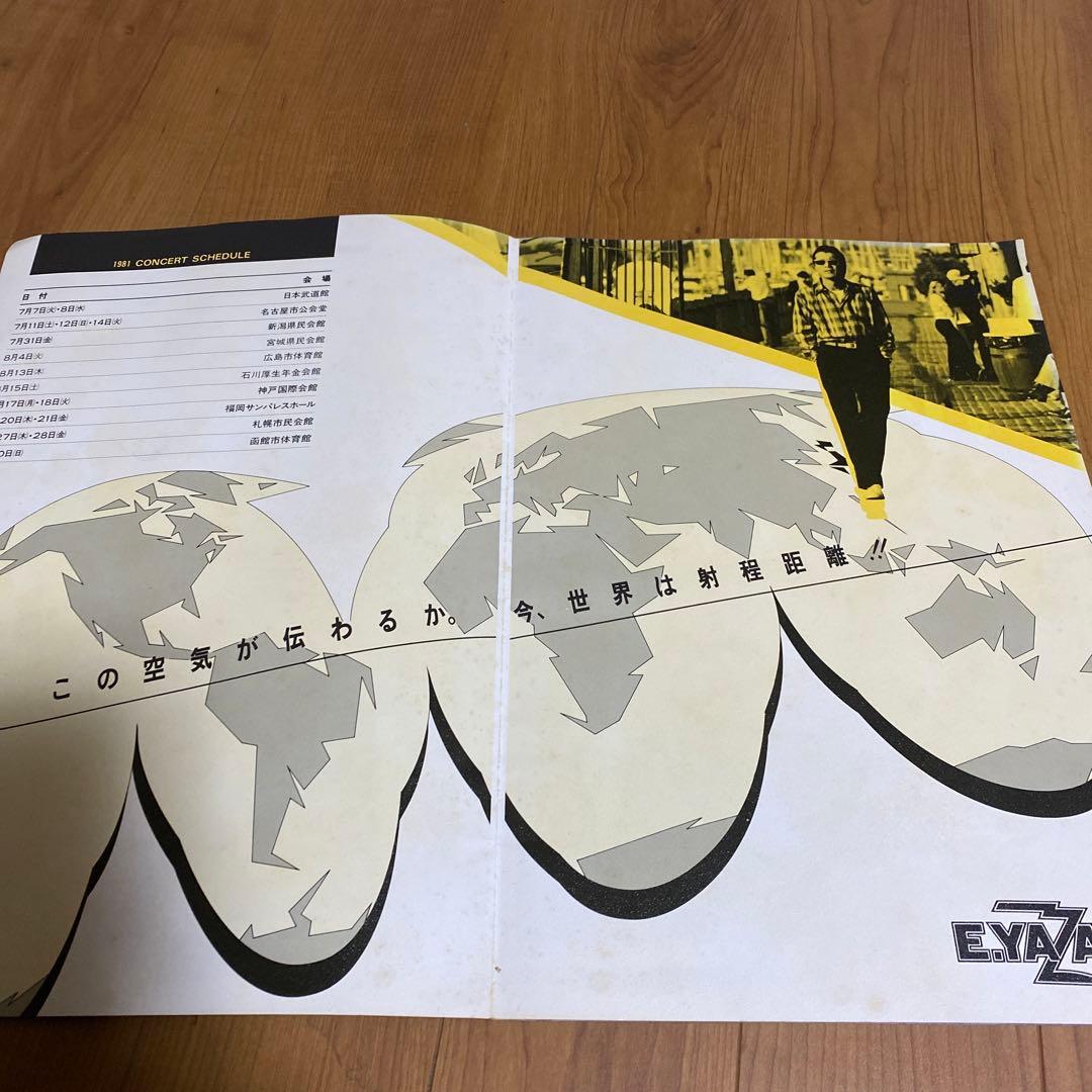 矢沢永吉様1981年パンフレット