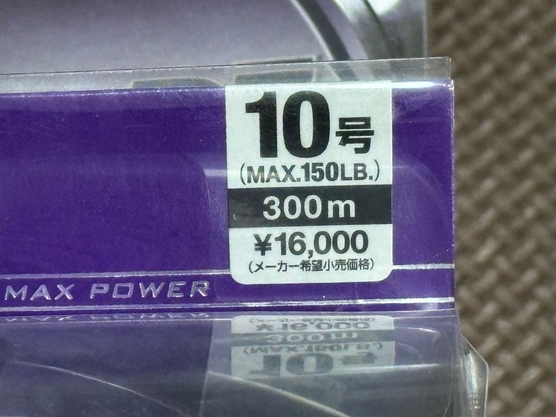 VARIVAS Casting PE SMPヒラマサチューン　10号 300m