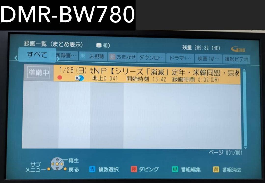 Panasonic DMR-BW780 ブルーレイレコーダー