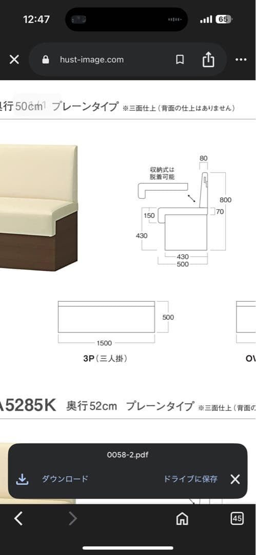 業務用ソファ　飲食店　店舗　椅子