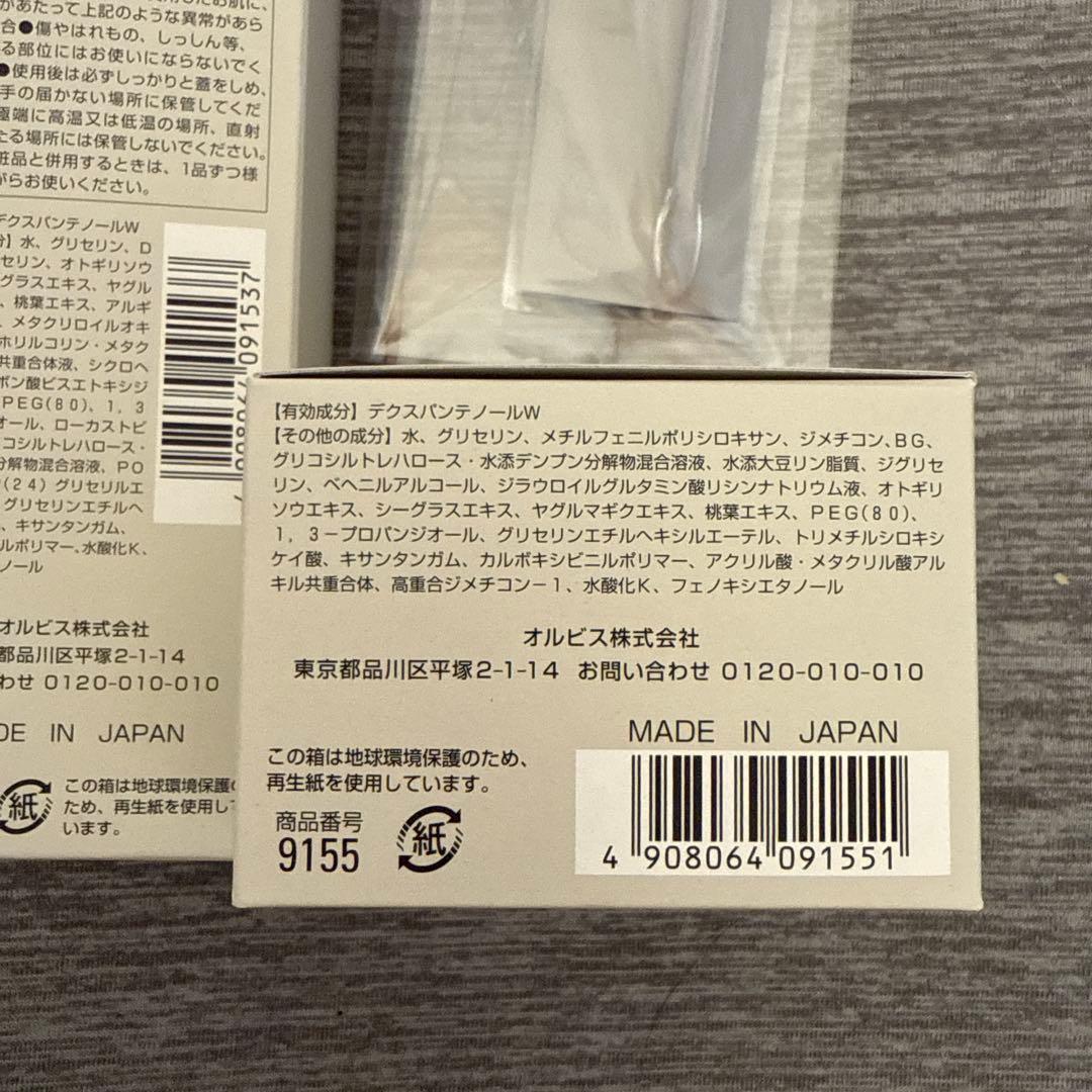 オルビス・クレンジングセット＋オルビスユー基礎化粧品セット30%OFF1万以下で