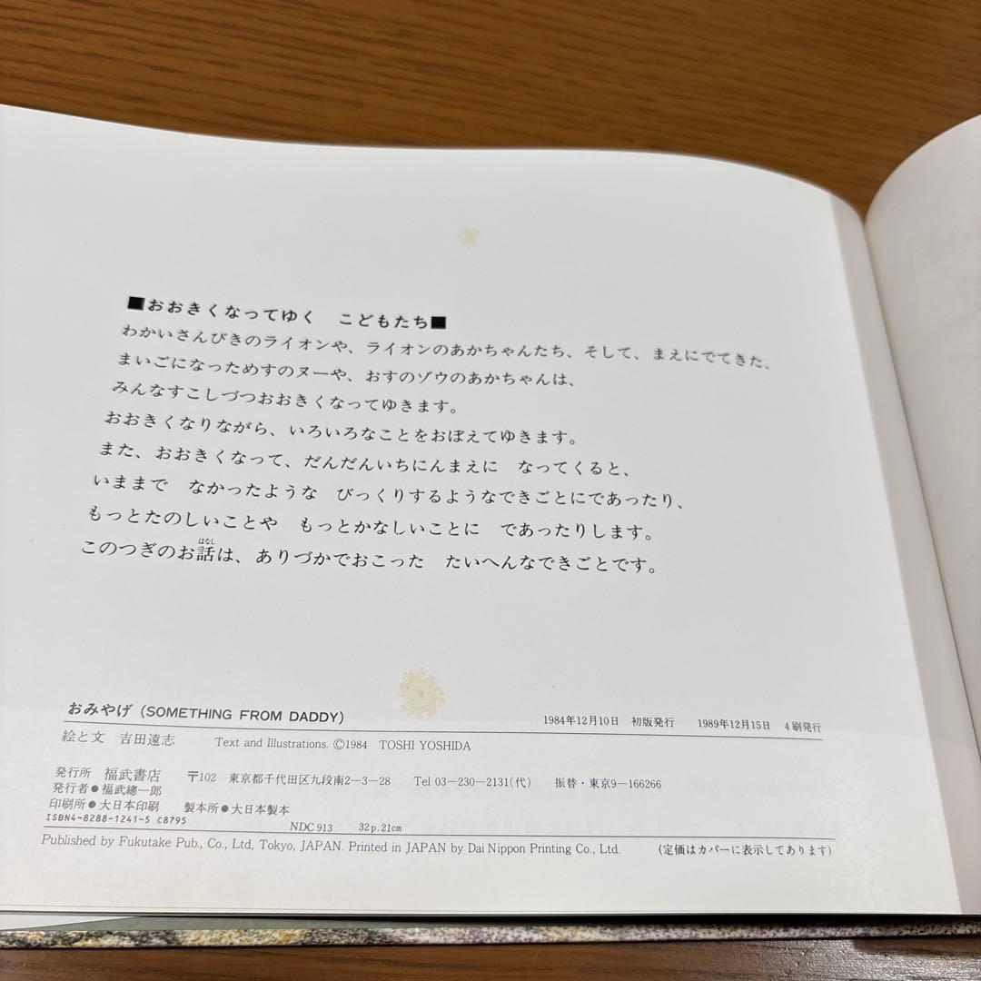 【希少　絶版】　吉田遠志　絵本　アフリカのどうぶつたち　動物絵本シリーズ　12冊