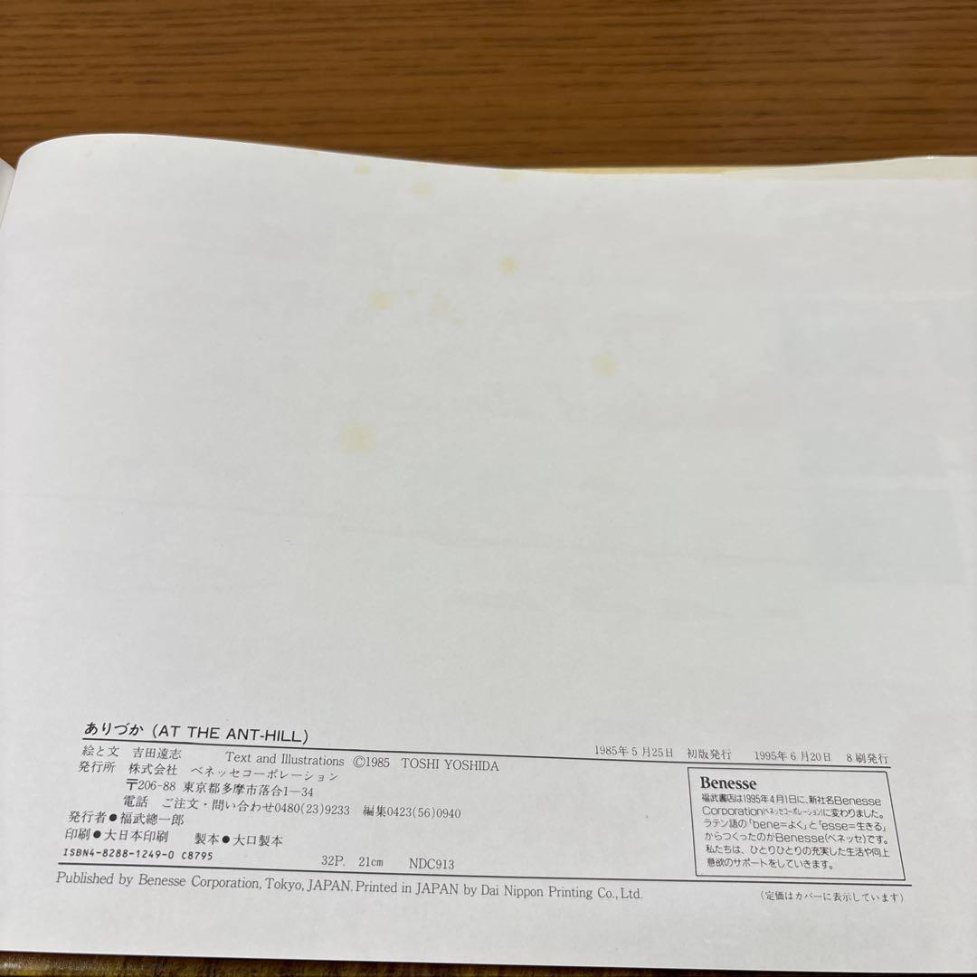 【希少　絶版】　吉田遠志　絵本　アフリカのどうぶつたち　動物絵本シリーズ　12冊