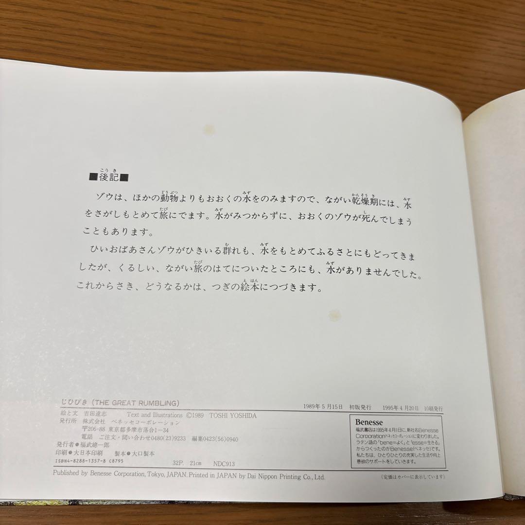 【希少　絶版】　吉田遠志　絵本　アフリカのどうぶつたち　動物絵本シリーズ　12冊