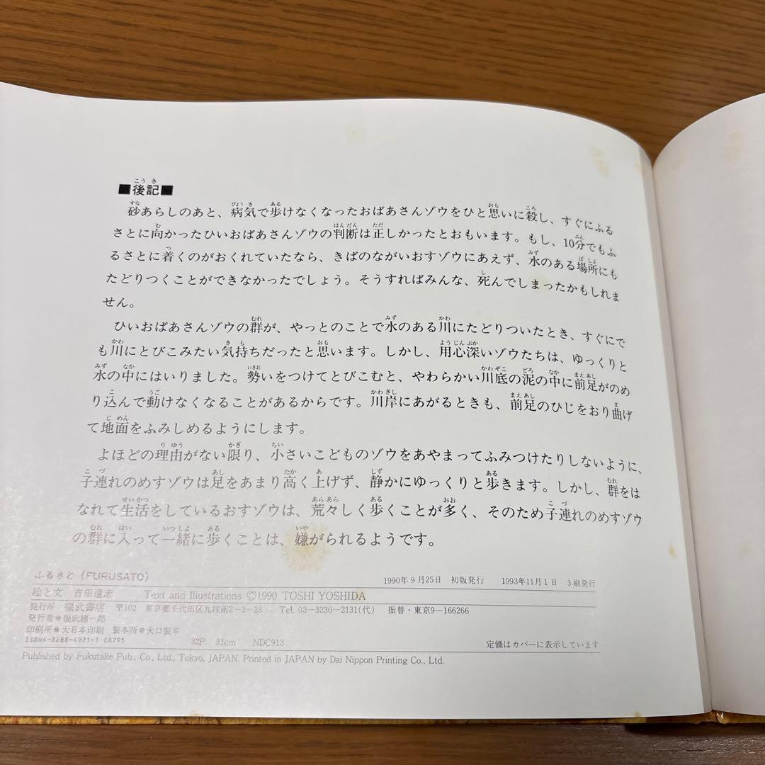 【希少　絶版】　吉田遠志　絵本　アフリカのどうぶつたち　動物絵本シリーズ　12冊