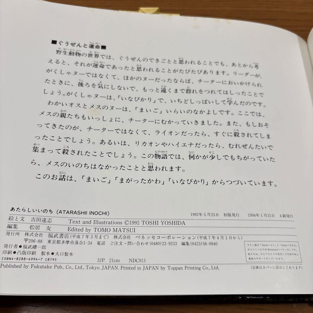 【希少　絶版】　吉田遠志　絵本　アフリカのどうぶつたち　動物絵本シリーズ　12冊