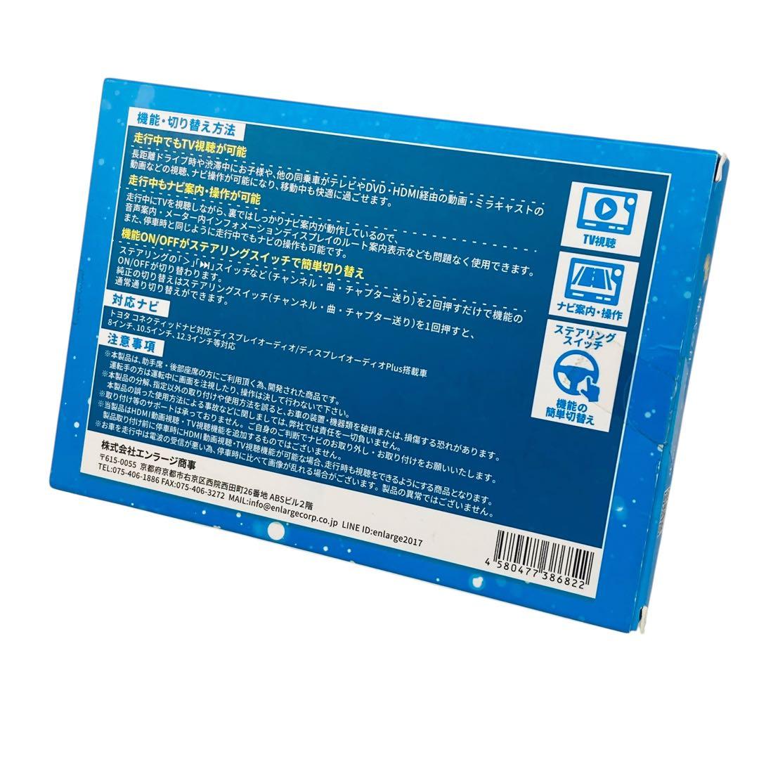 ノア・ヴォクシー 90系 TVキャンセラー