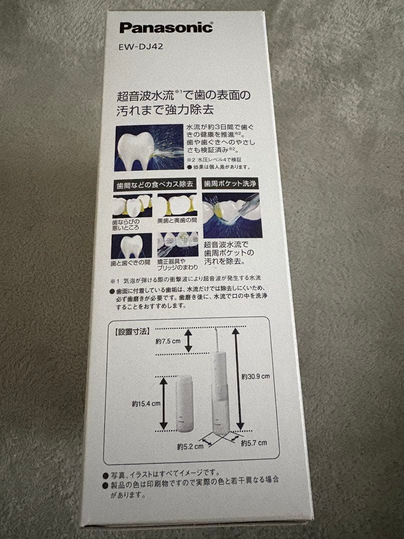 Panasonic EW-DJ42 Doltz 歯ブラシ