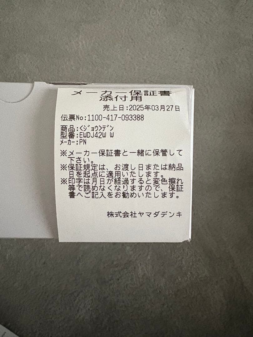 Panasonic EW-DJ42 Doltz 歯ブラシ