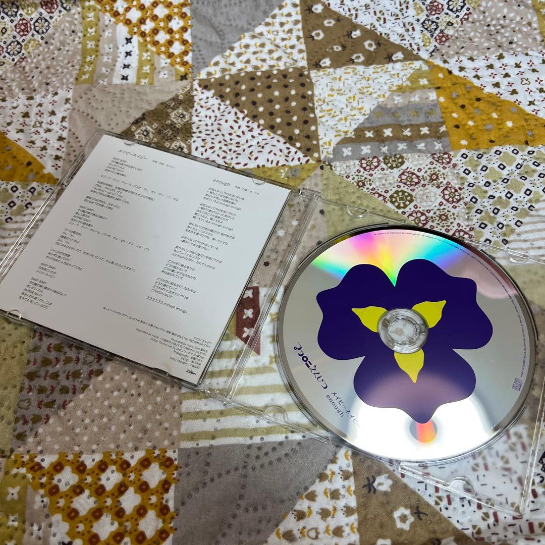 【廃盤】マカロニえんぴつ　メイビーネイビー CD