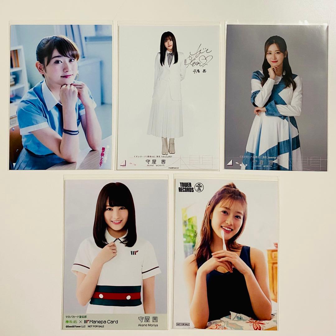 守屋茜 生写真 231枚！まとめ売り