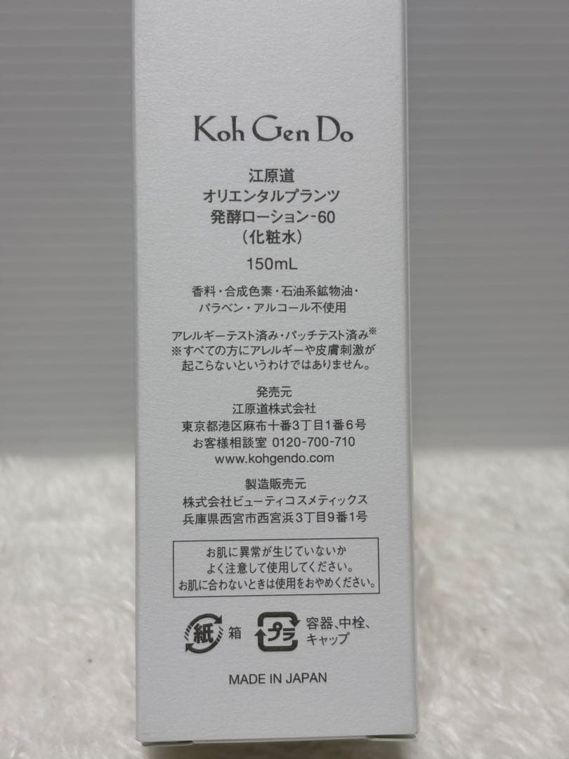 46%OFF 江原道スキンケア ベーシック福袋2026