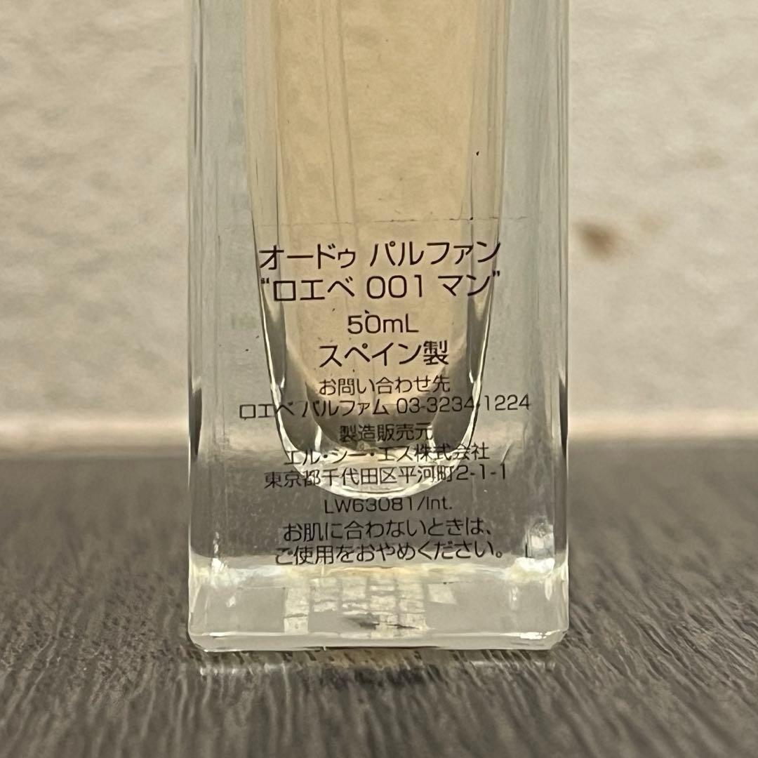 2026.1/6 購入 LOEWE 001 MAN 香水 オードゥパルファン