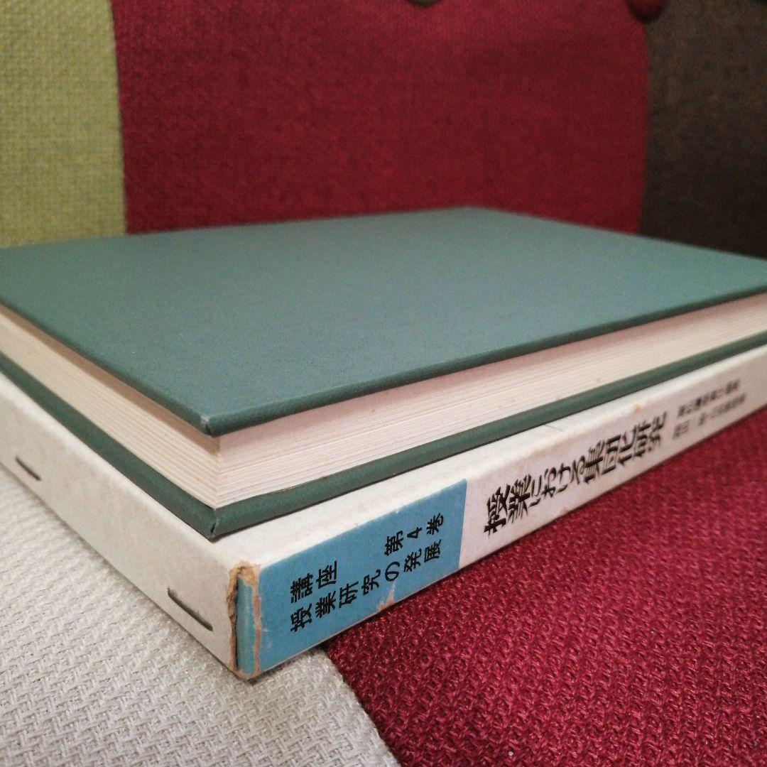 初版 集団化 初志の会 霜田一敏 重松鷹泰 白岩善雄 帝塚山小 有田 TOSS