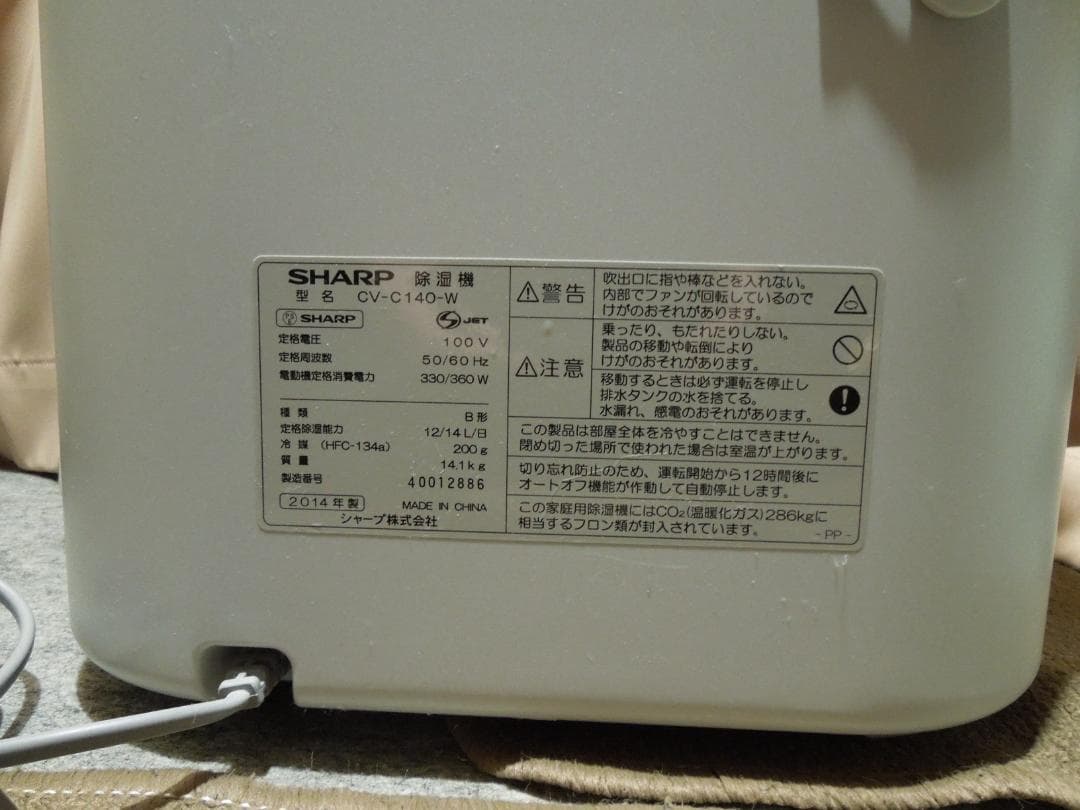 SHARP 除湿機 CV-C140