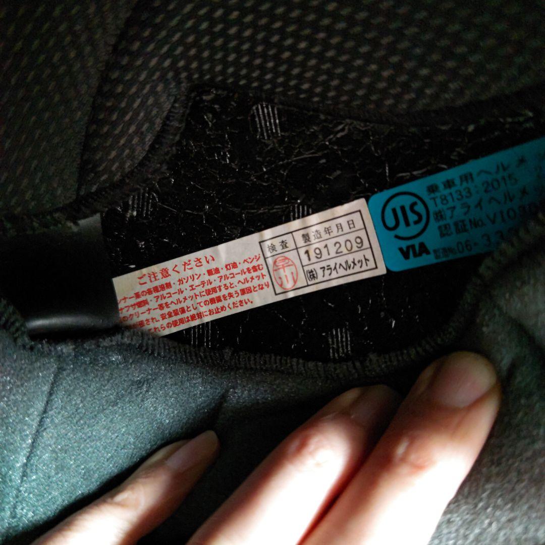 【美品】Arai QUANTUM-J フルフェイスヘルメット ホワイト