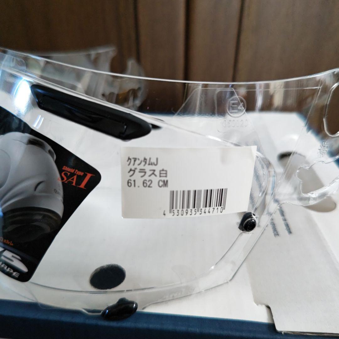 【美品】Arai QUANTUM-J フルフェイスヘルメット ホワイト