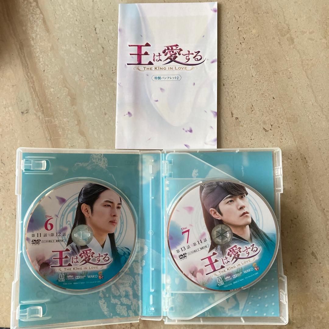 韓国ドラマ　王は愛する DVD-BOX1〜2