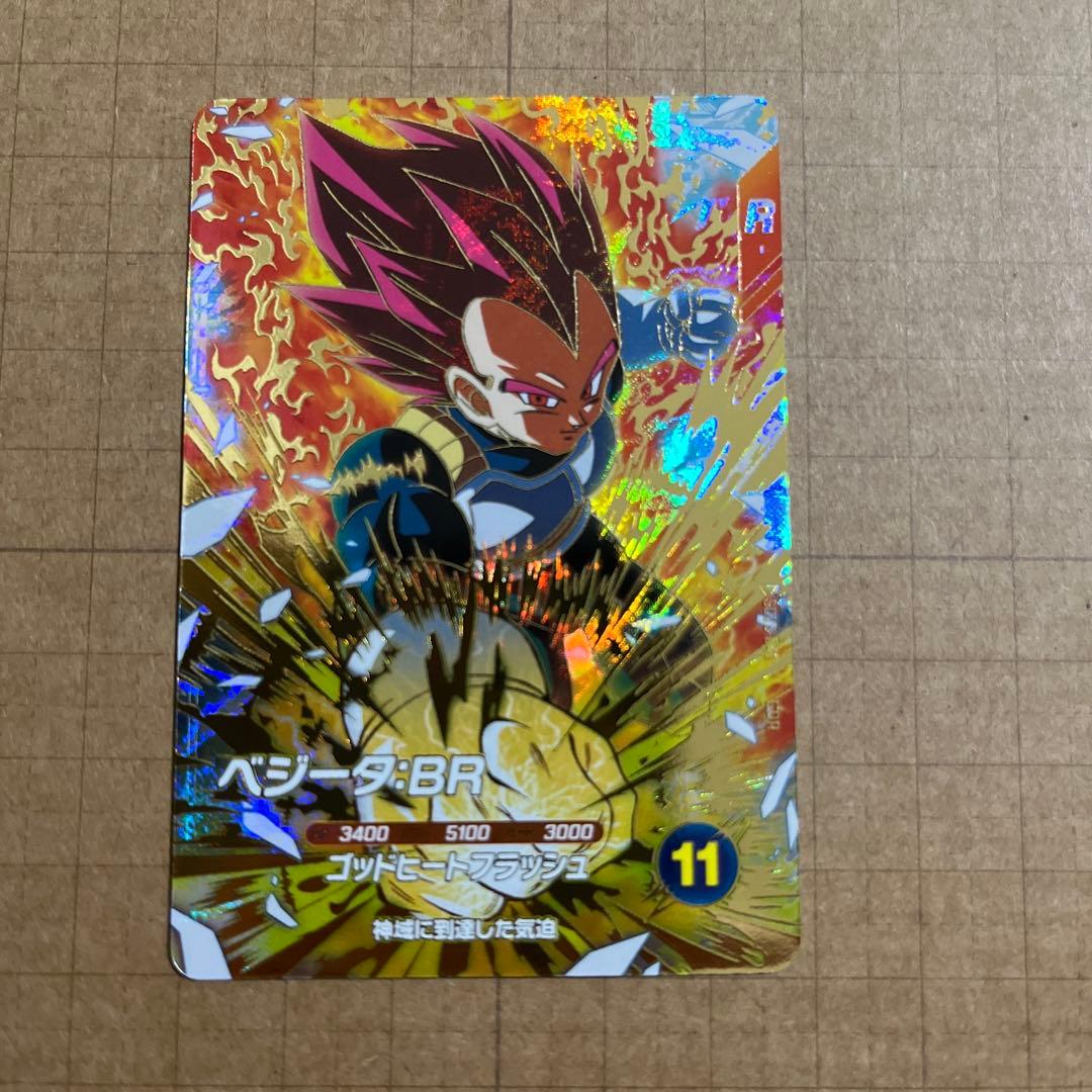 ドラゴンボールダイバーズ SDV8-024 029 ゴクウブラック 合体ザマス