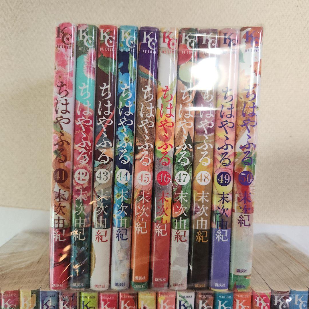 ちはやふる 全巻　（1巻〜50巻）