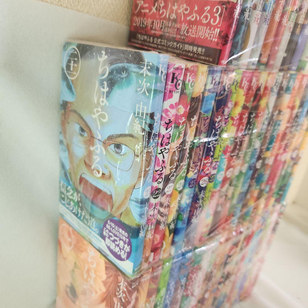 ちはやふる 全巻　（1巻〜50巻）