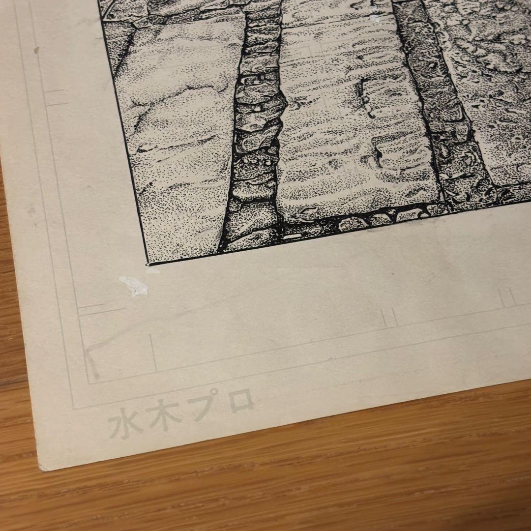 水木しげる アシスタント直筆原画 点描作品 「石畳の道」 額装品 希少原稿