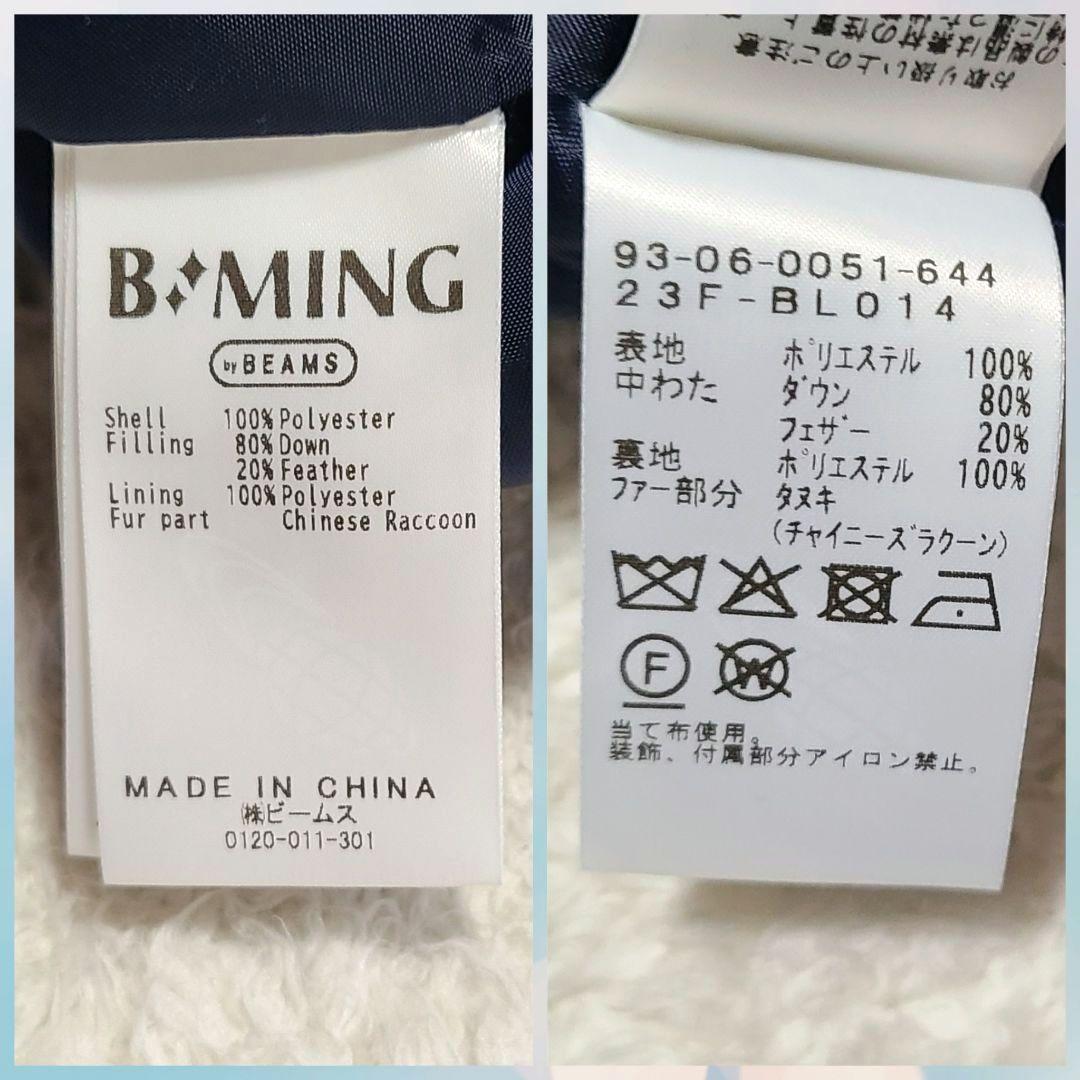 【美品】23年製　ビーイングバイビームス　河田フェザー　ダウンベスト　2WAY