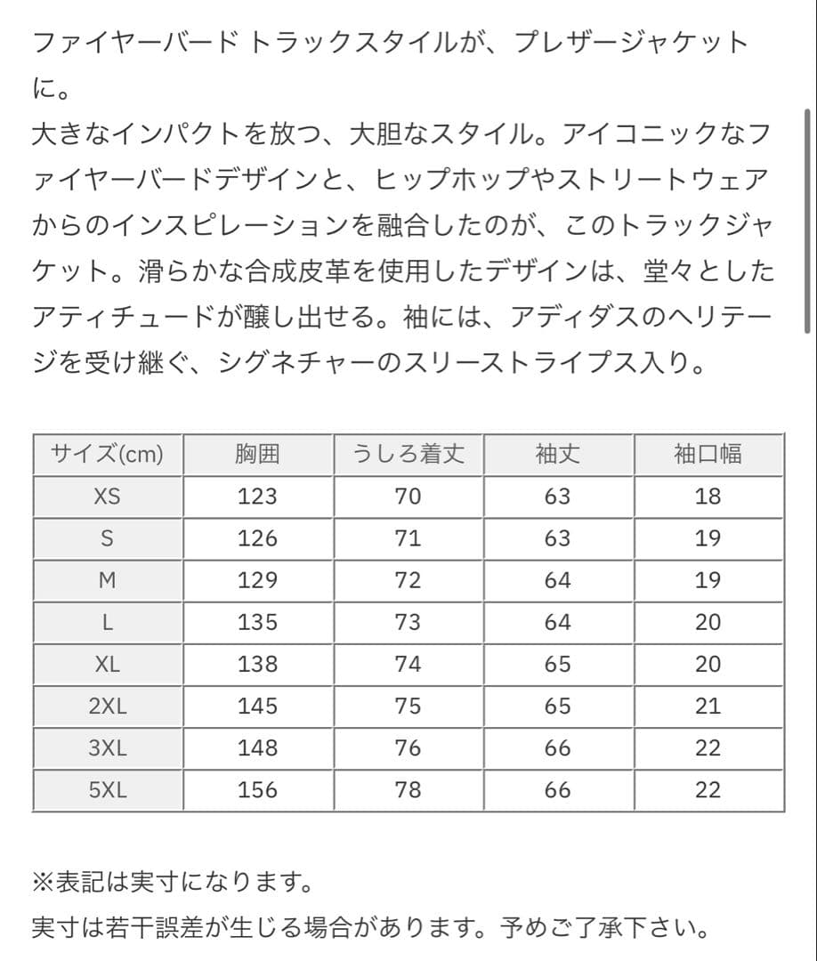 新品 adidas プレザー ファイヤーバード オーバーサイズ トラックトップ