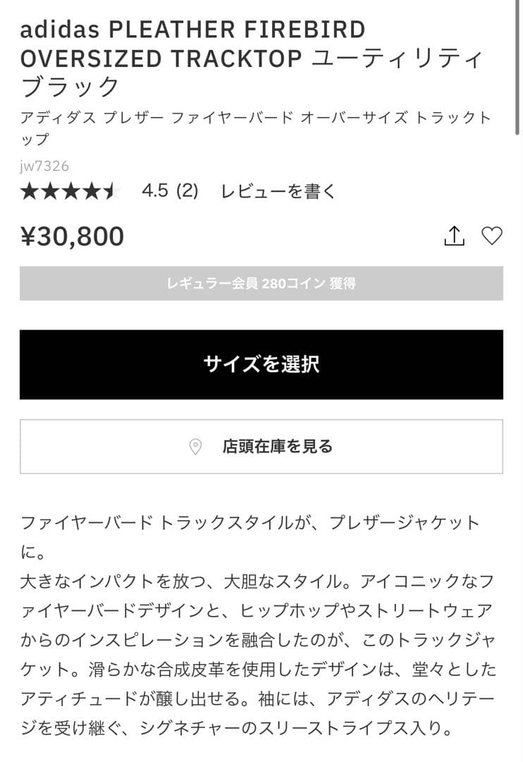 新品 adidas プレザー ファイヤーバード オーバーサイズ トラックトップ