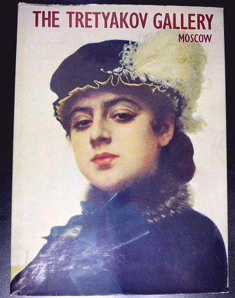 ロシア絵画　トレチャコフ美術館　TRETYAKOV GALLERY MOSCOW