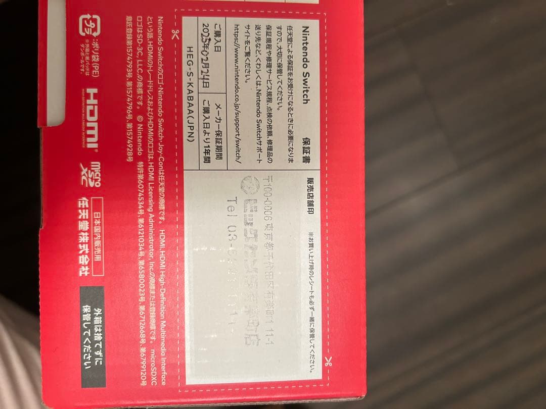 新品未使用品未開 Nintendo Switch（有機ELモデル）