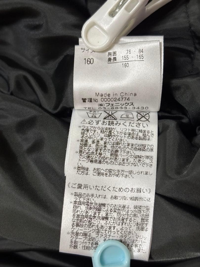 フェニックス160 スキーウェア　子供　phenix キッズ　新品未使用