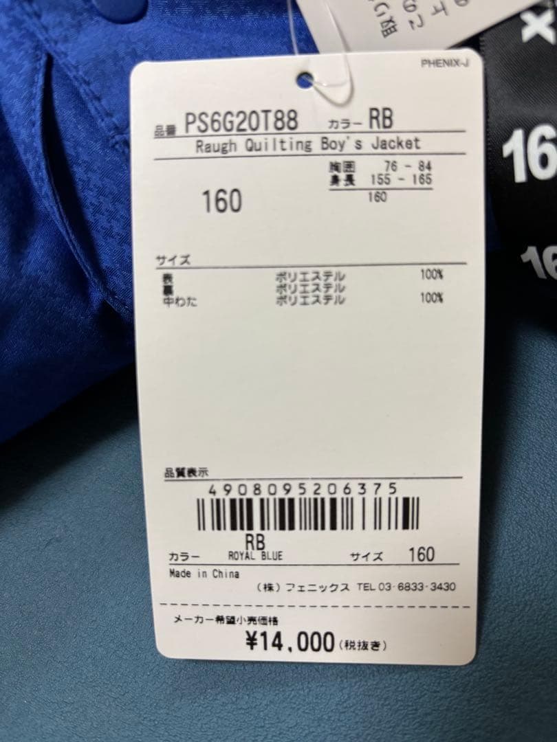 フェニックス160 スキーウェア　子供　phenix キッズ　新品未使用