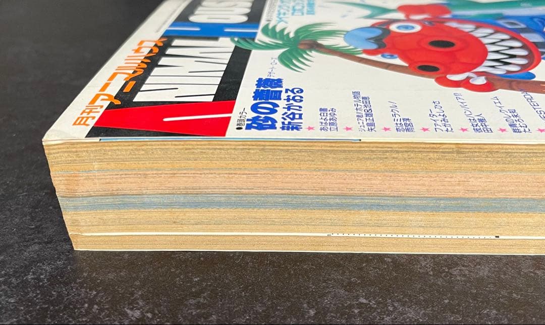 ●月刊アニマルハウス 1990年 8月号 ●ベルセルク 新連載開始予告号