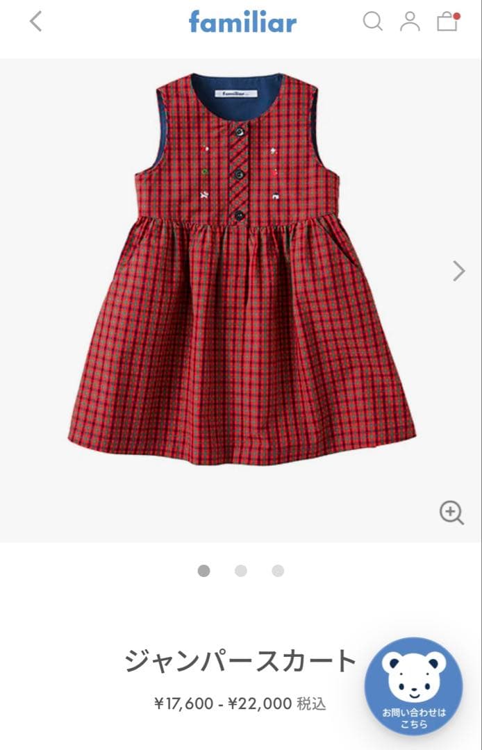 ファミリア　ワンピース／ジャンパースカート　110❤️ミキハウス　バーバリー