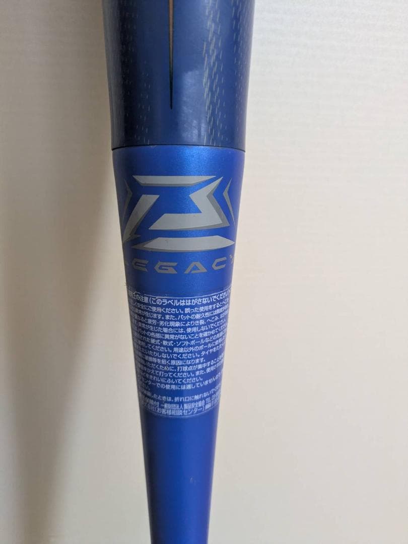 ビヨンドマックス レガシー 少年野球バット