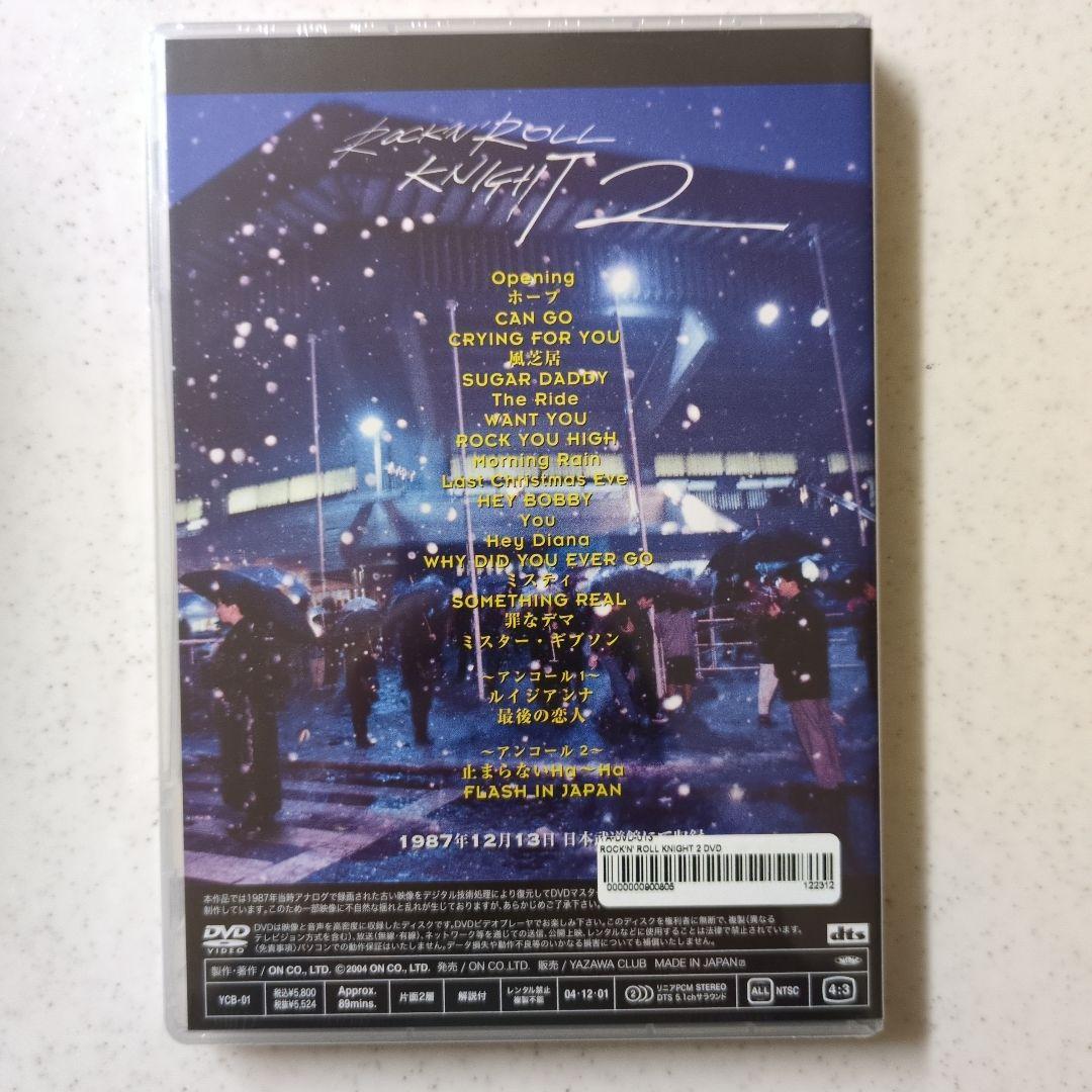 【新品未開封】矢沢永吉 DVD「ROCK 'N' ROLL KNIGHT 2」