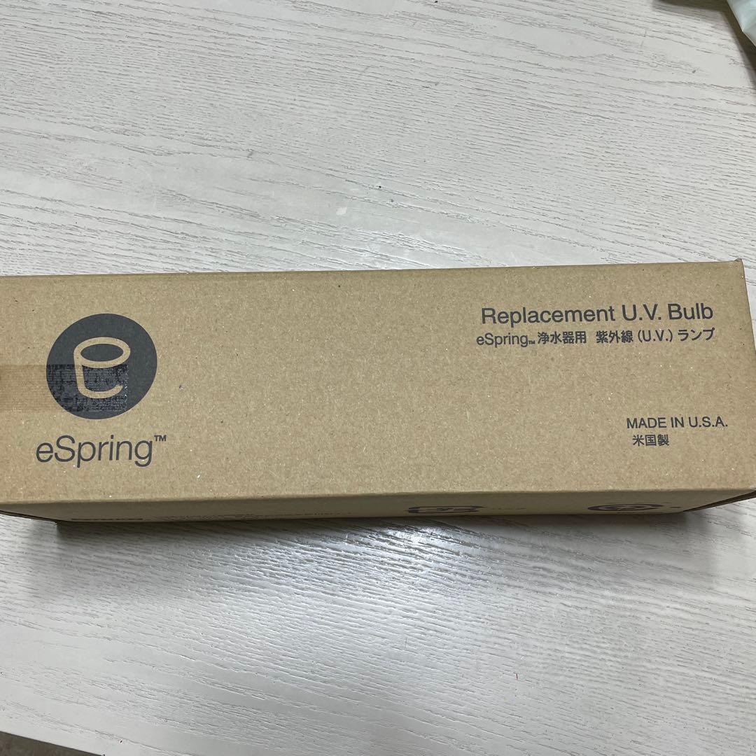 アムウェイeSpring浄水器用紫外線(u.v.)ランプ