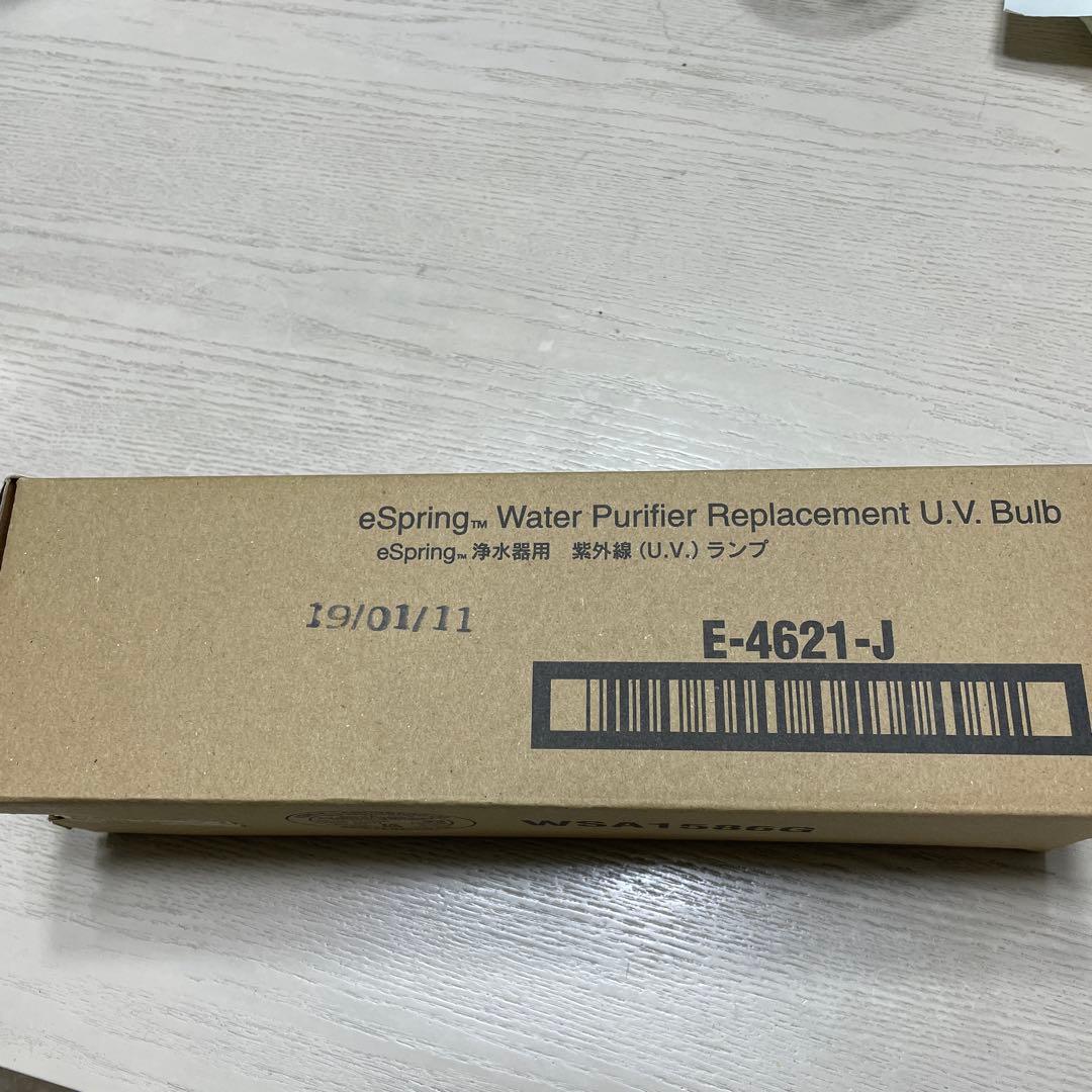 アムウェイeSpring浄水器用紫外線(u.v.)ランプ
