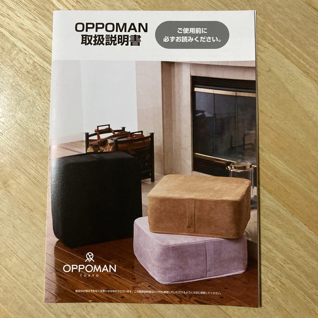 OPPOMN オッポマン　トランポリン　グレー