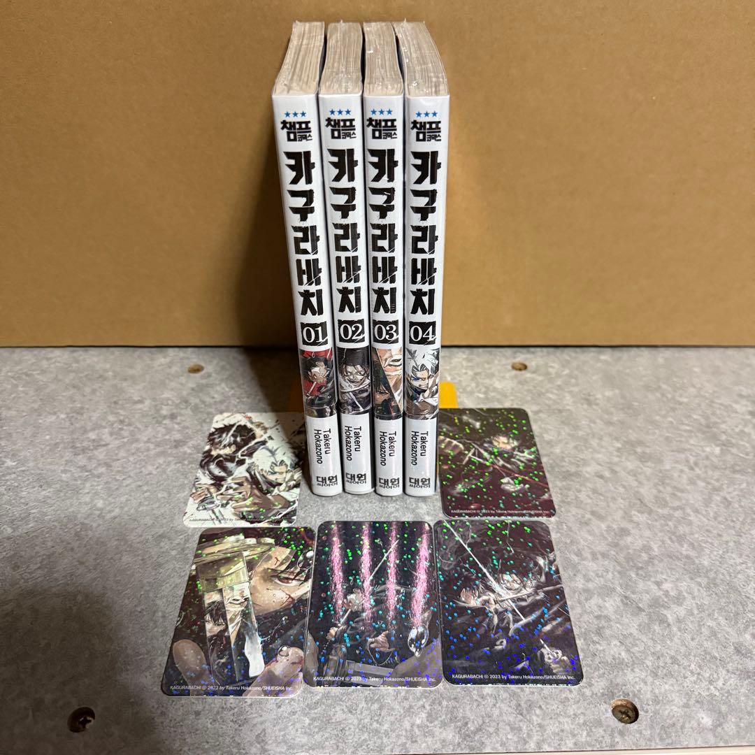 カグラバチ　日本版&韓国版　全巻セット　特典付き