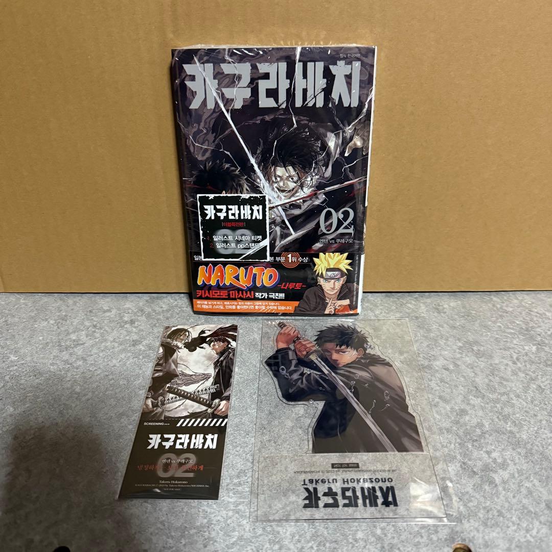 カグラバチ　日本版&韓国版　全巻セット　特典付き