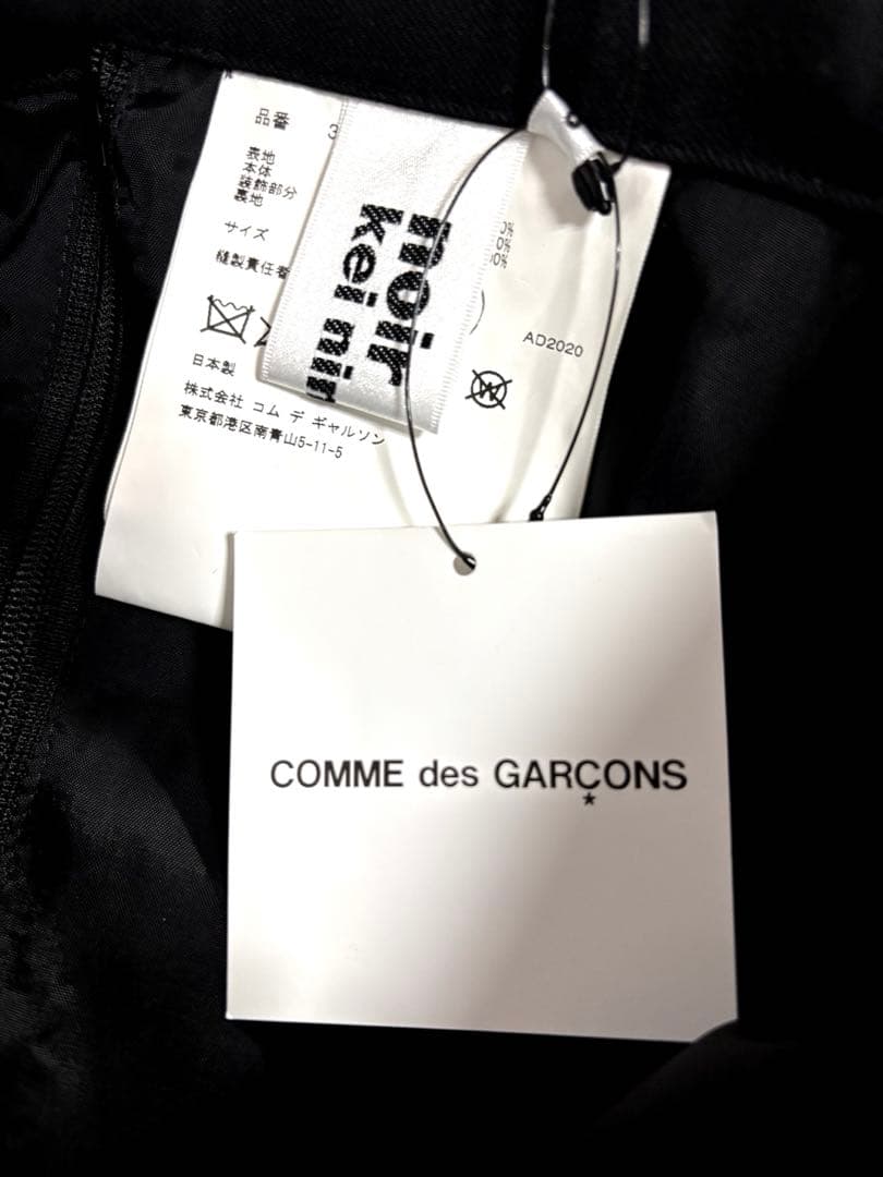 限定値下◆ノワール ケイニノミヤ 吊りスカート　ワンピース コムデギャルソン