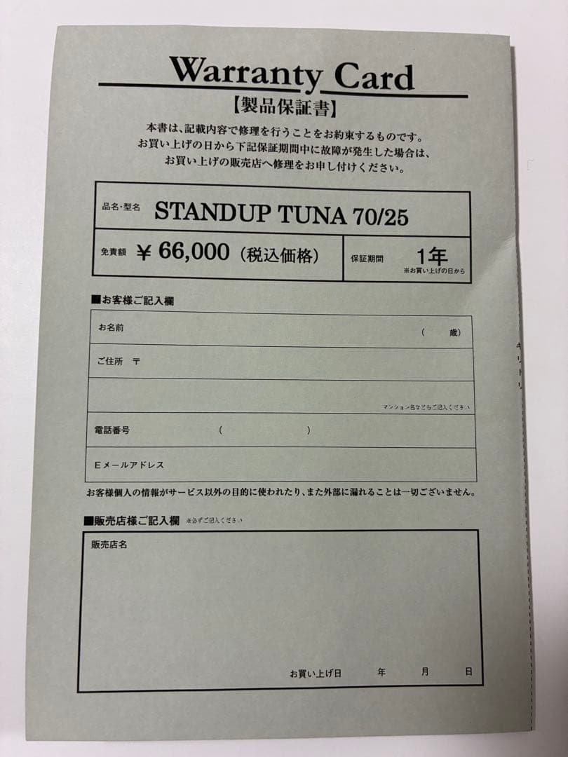 【新品送料込】CB-ONE STADUP TUNA ST70/25