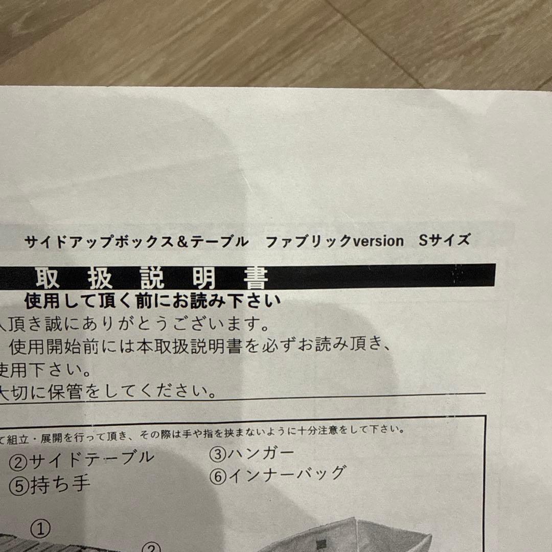 naturetones サイドアップボックス&テーブル Sサイズ