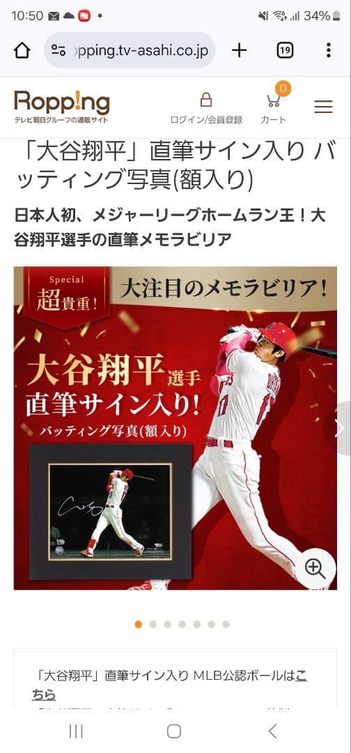タイムセール直筆大谷翔平 サイン入りバッティング写真 14/710